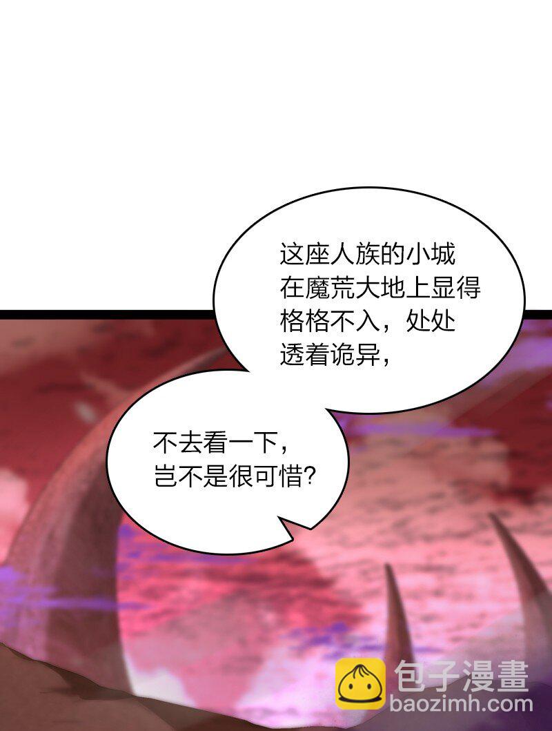 武帝隱居之後的生活 - 299 開城門(1/2) - 2