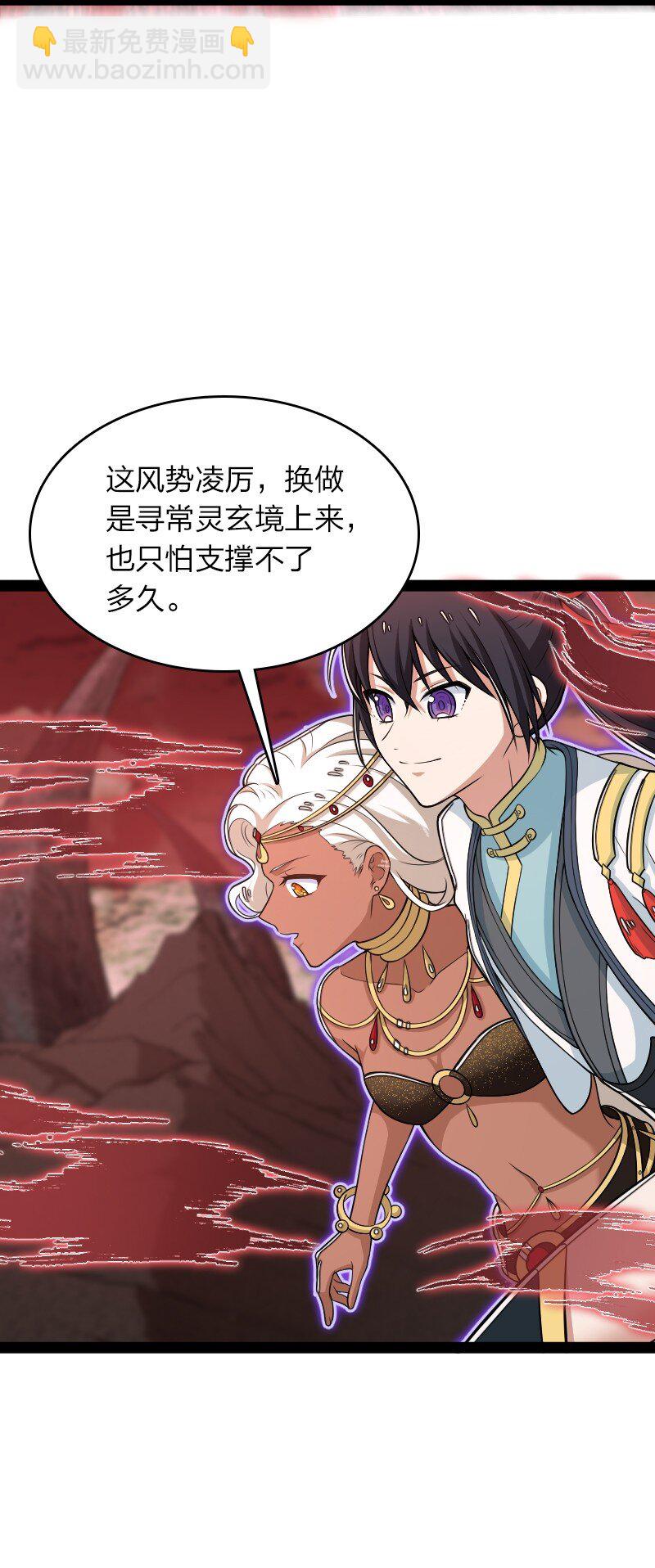 武帝隱居之後的生活 - 299 開城門(1/2) - 8