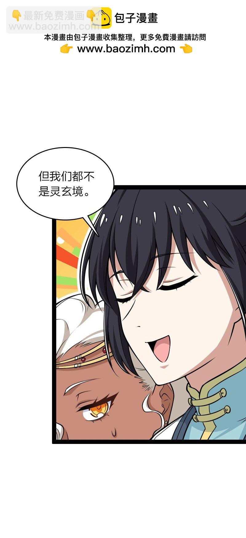 武帝隱居之後的生活 - 299 開城門(1/2) - 1