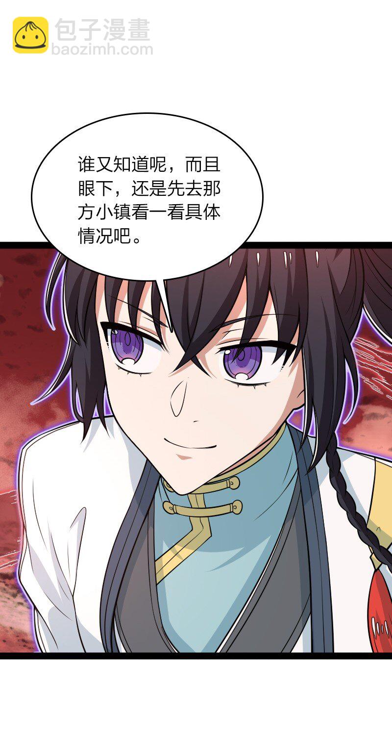 武帝隱居之後的生活 - 299 開城門(1/2) - 4