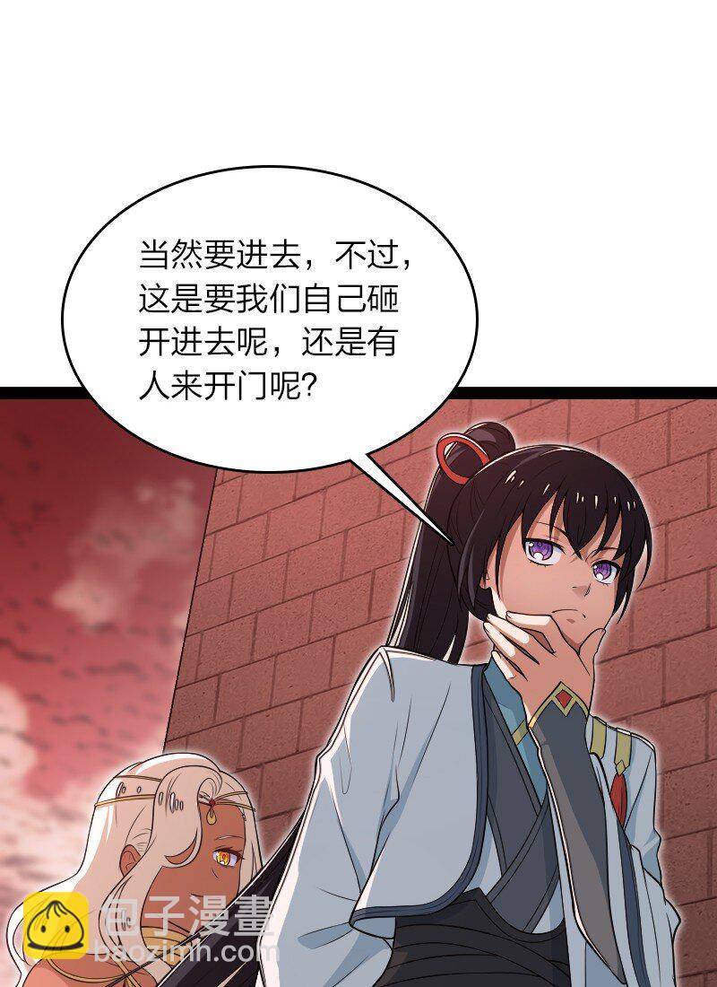 武帝隱居之後的生活 - 299 開城門(1/2) - 2