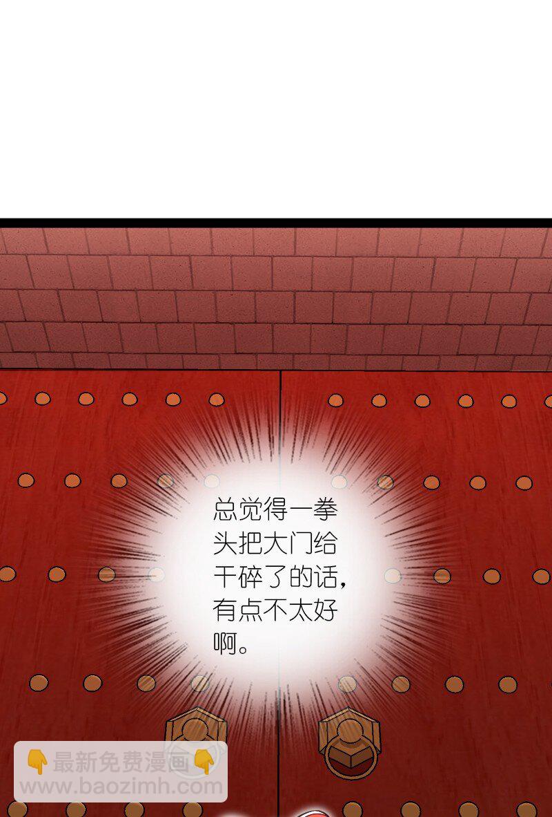 武帝隱居之後的生活 - 299 開城門(1/2) - 1