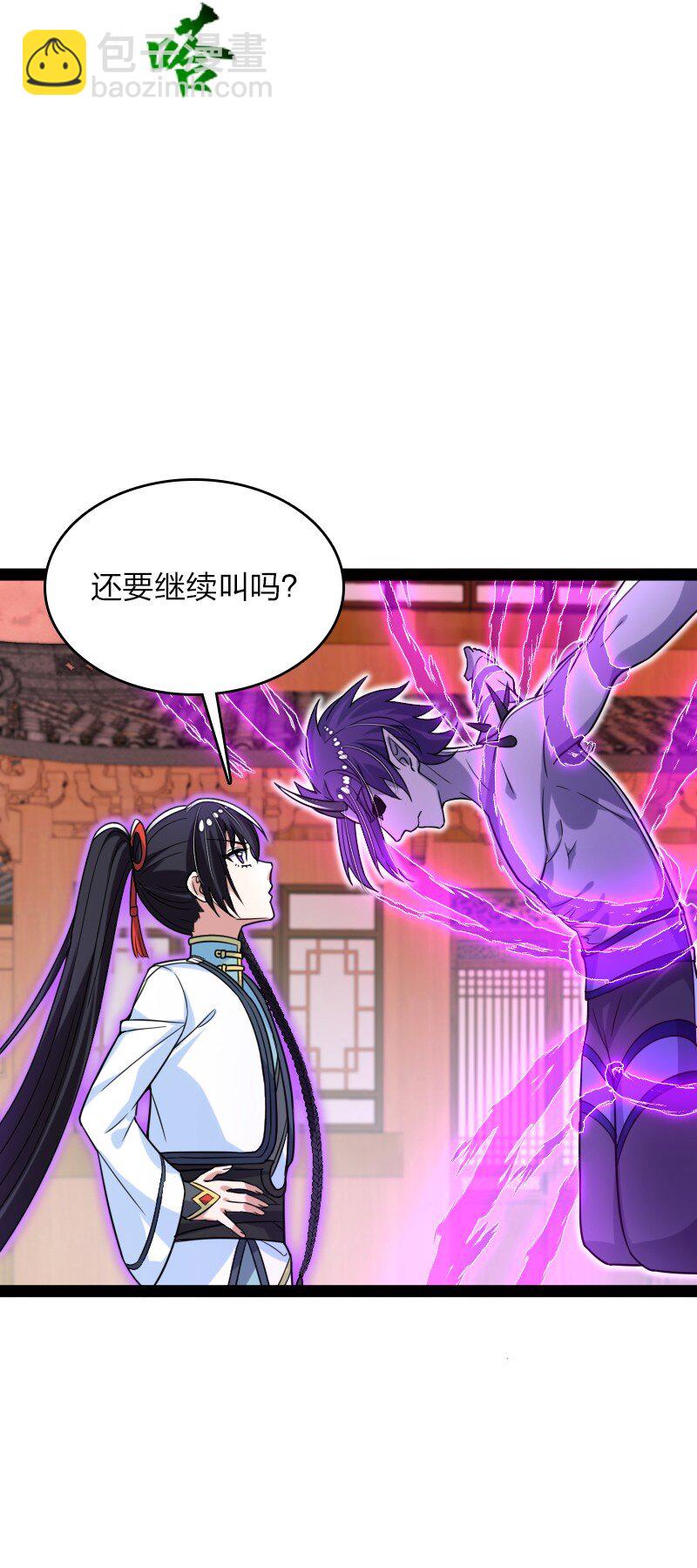 武帝隱居之後的生活 - 301 從哪兒開始？ - 1