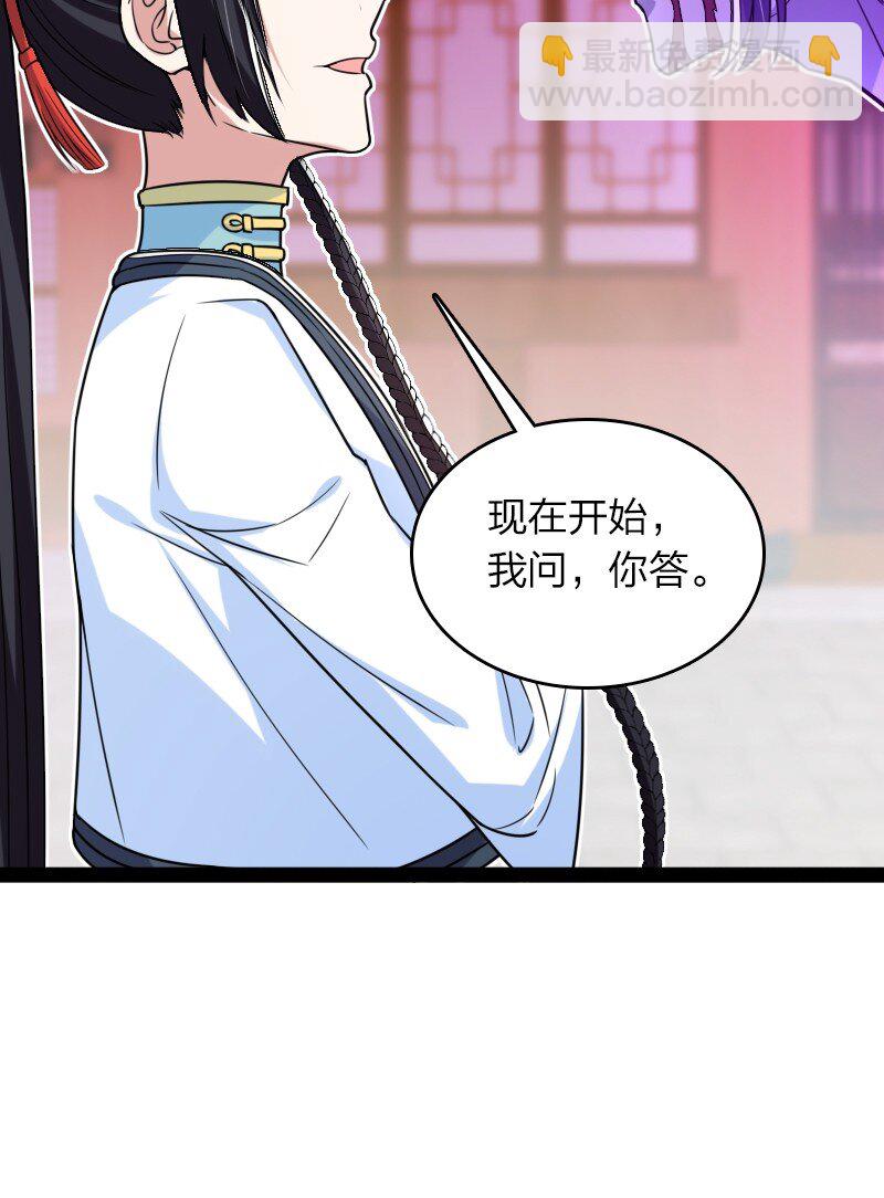 武帝隱居之後的生活 - 301 從哪兒開始？ - 2