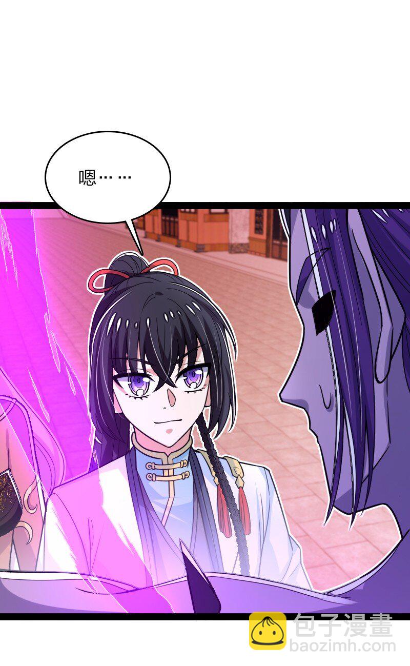 武帝隱居之後的生活 - 301 從哪兒開始？ - 4