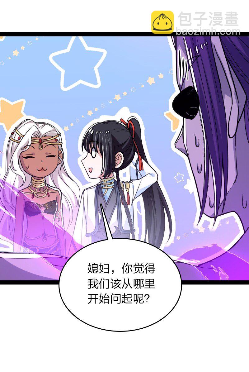 武帝隱居之後的生活 - 301 從哪兒開始？ - 6