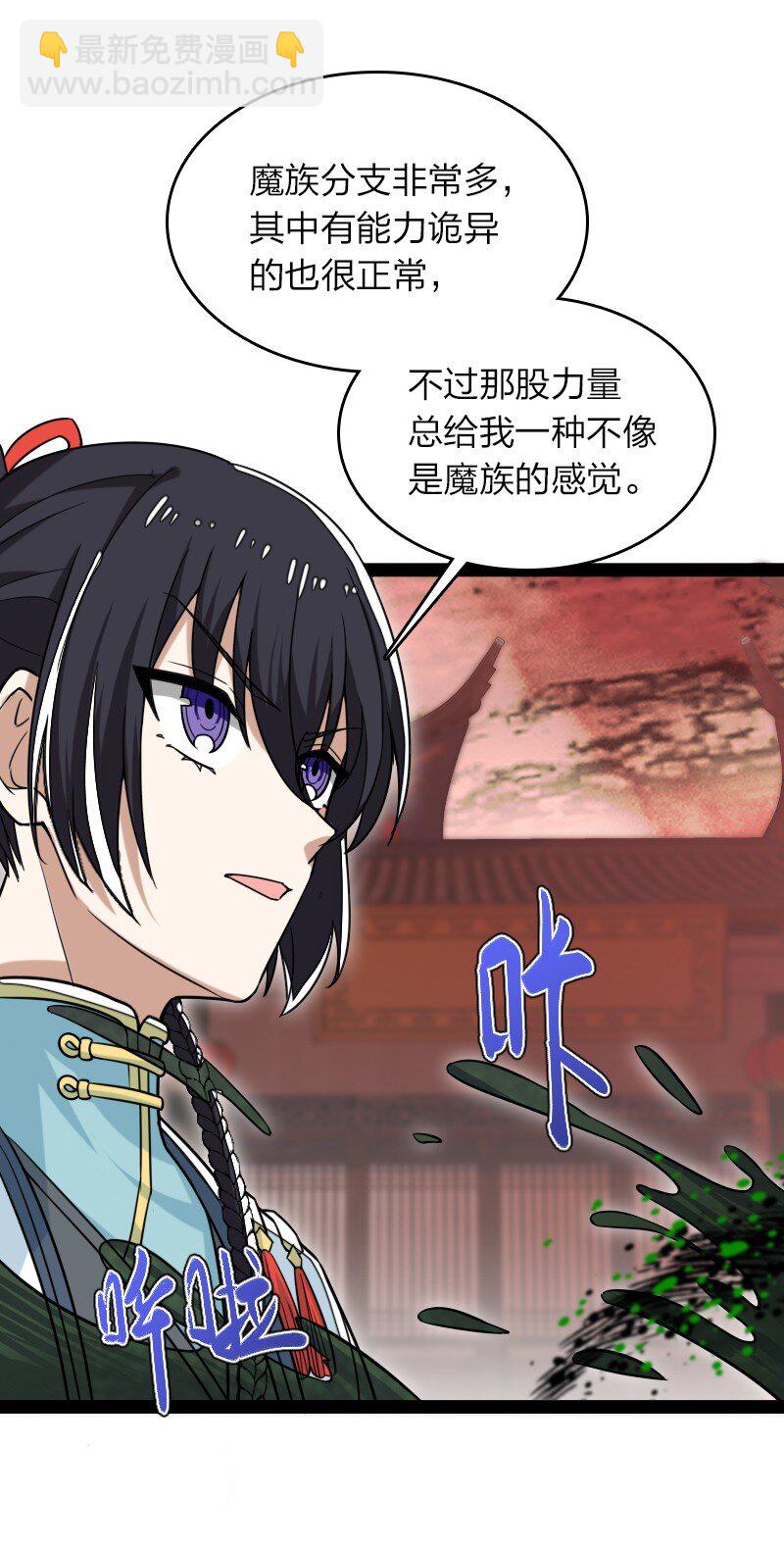 武帝隱居之後的生活 - 301 從哪兒開始？ - 5