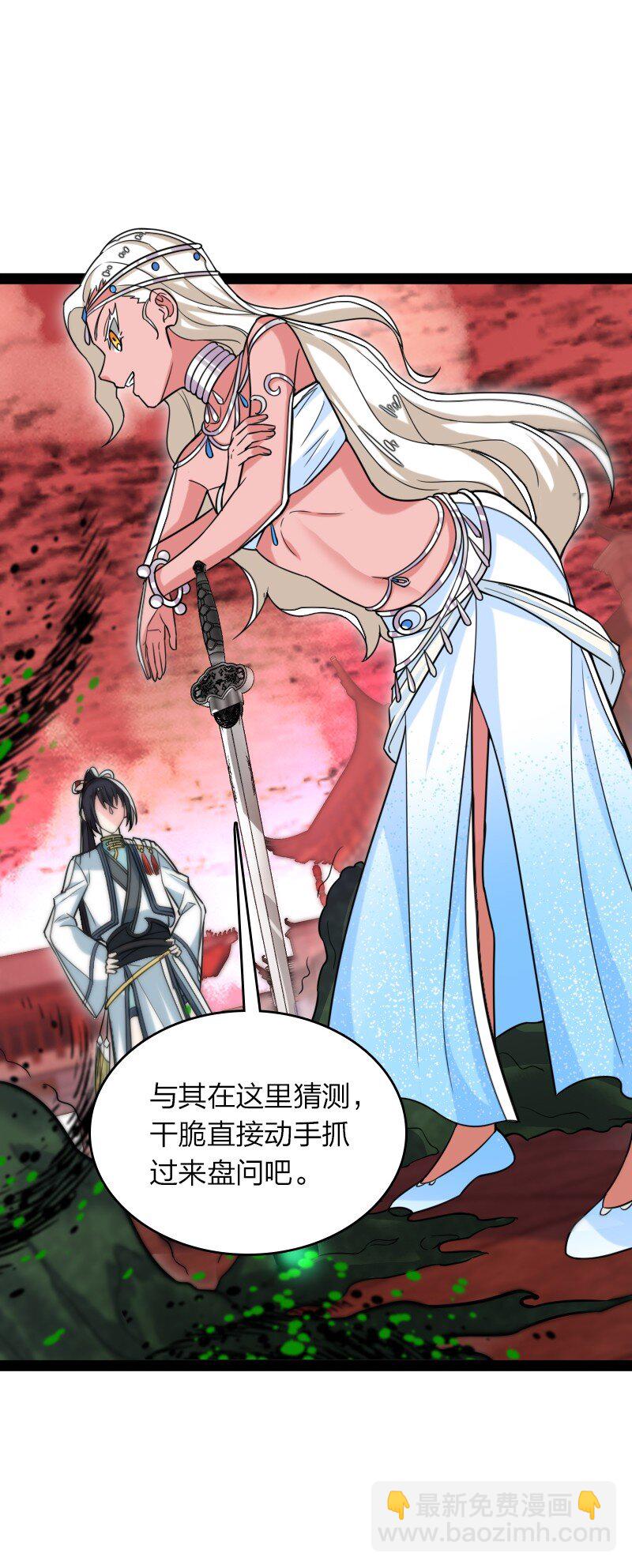 武帝隱居之後的生活 - 301 從哪兒開始？ - 7