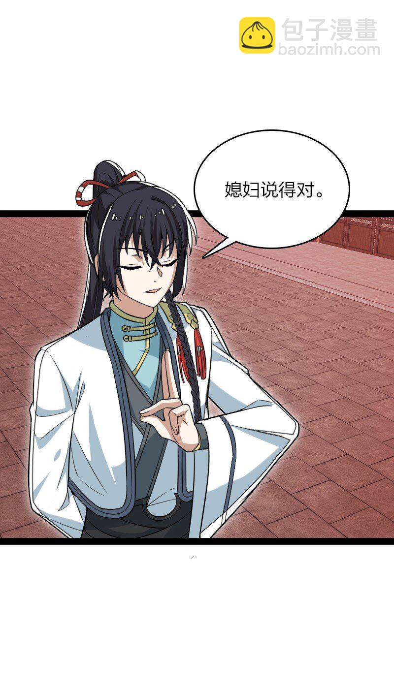 武帝隱居之後的生活 - 301 從哪兒開始？ - 1