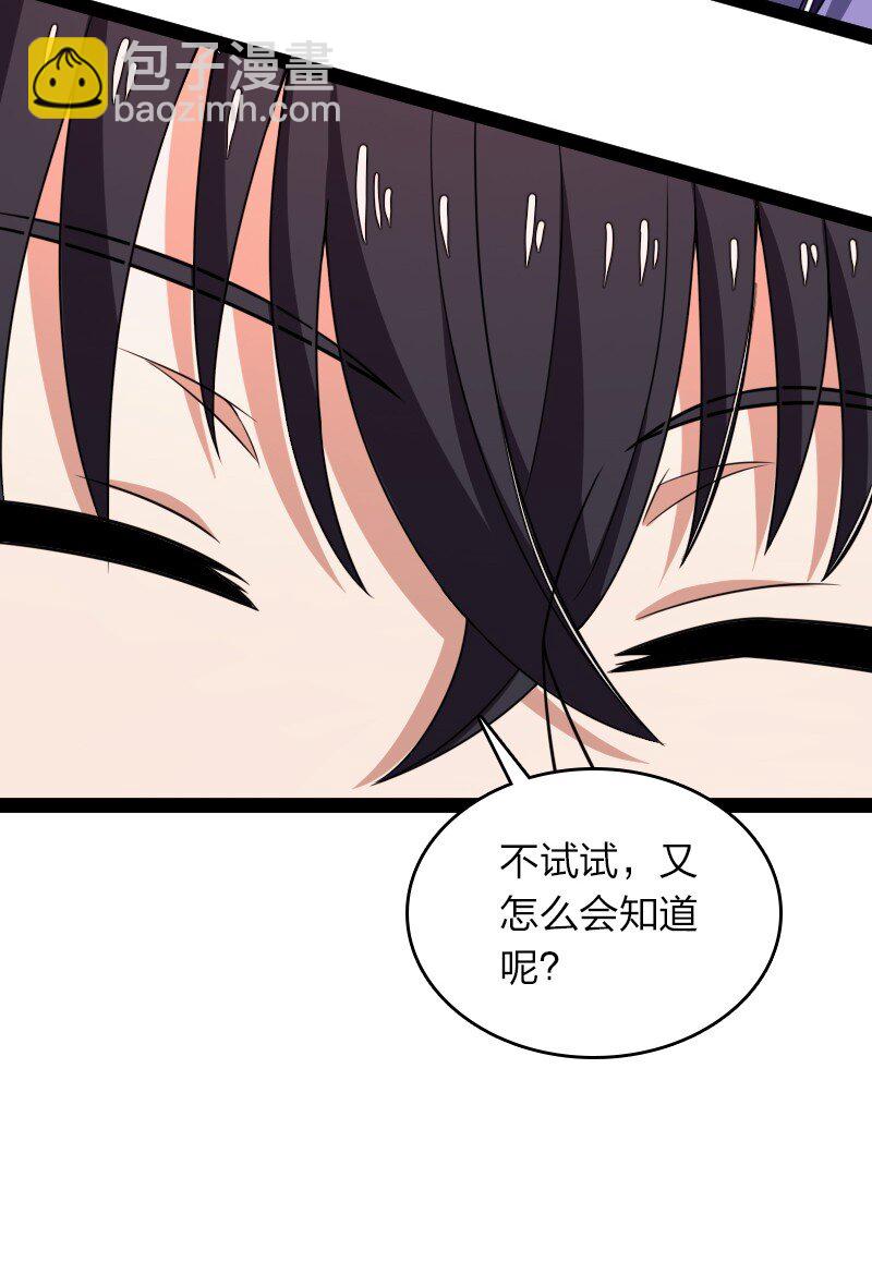 武帝隱居之後的生活 - 303 影響到我了 - 6