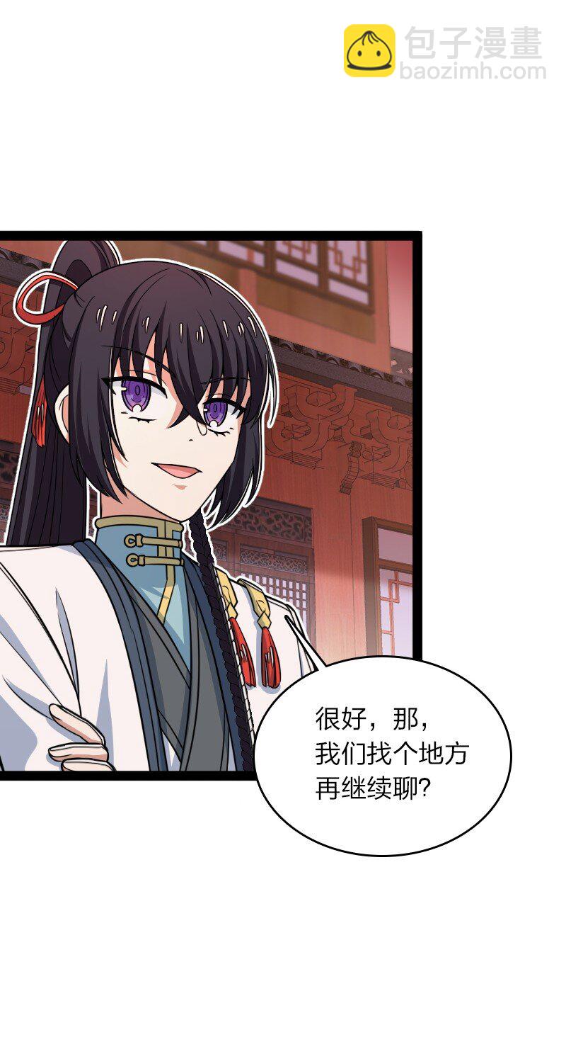 武帝隱居之後的生活 - 303 影響到我了 - 4