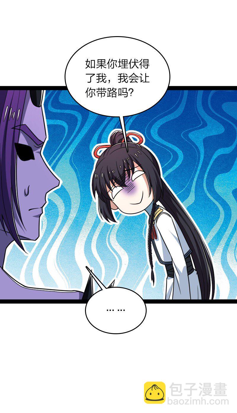 武帝隱居之後的生活 - 303 影響到我了 - 2