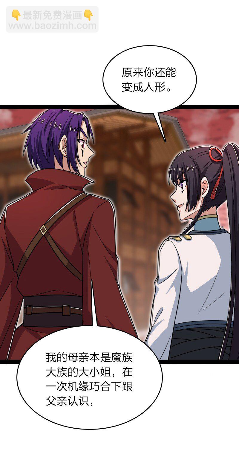 武帝隱居之後的生活 - 303 影響到我了 - 5