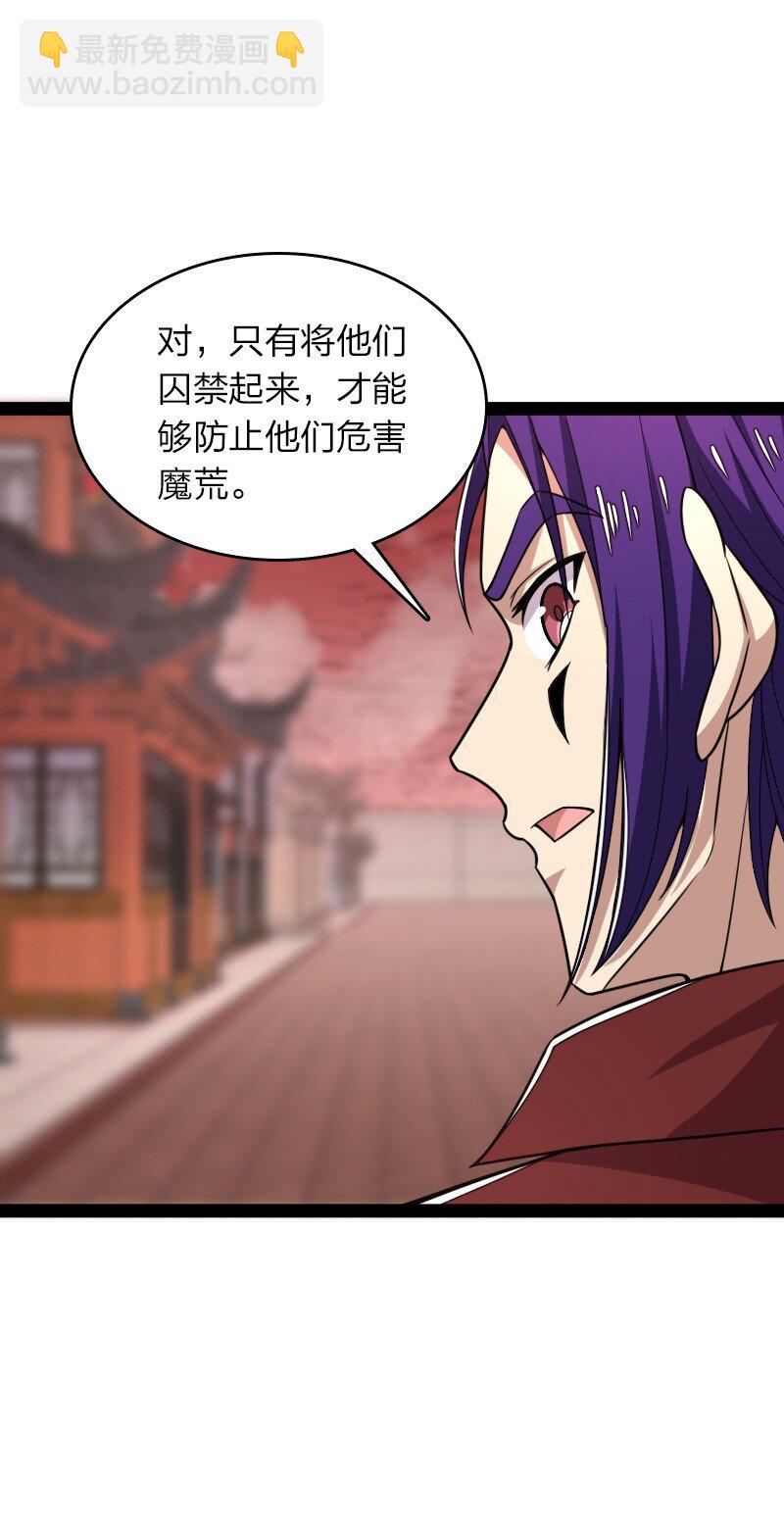 武帝隱居之後的生活 - 303 影響到我了 - 4