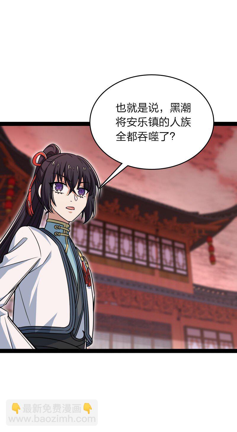 武帝隱居之後的生活 - 303 影響到我了 - 4