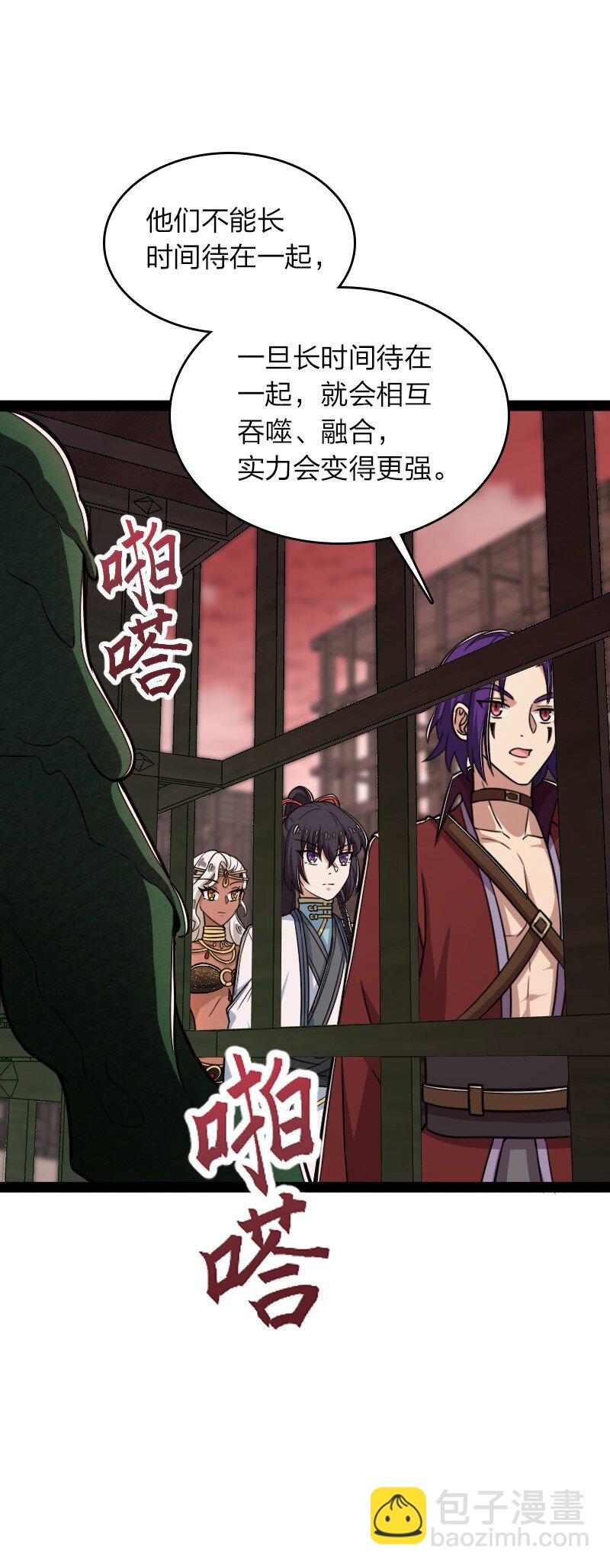 武帝隱居之後的生活 - 303 影響到我了 - 7