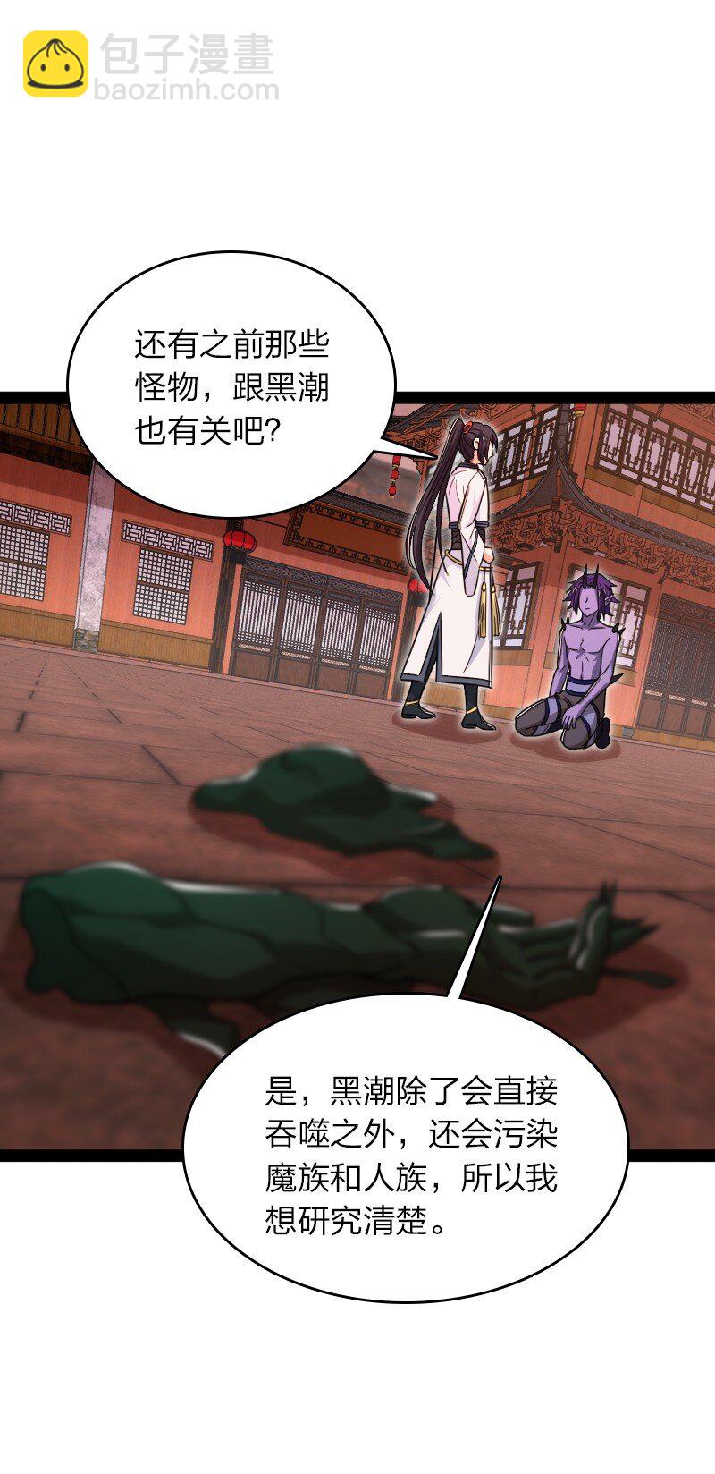 武帝隱居之後的生活 - 303 影響到我了 - 5