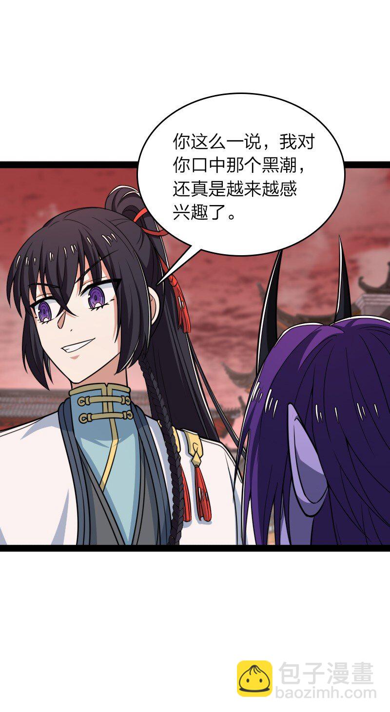 武帝隱居之後的生活 - 303 影響到我了 - 6