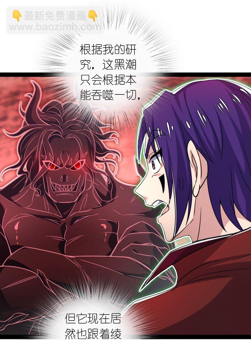 武帝隱居之後的生活 - 305 打爆了？(1/2) - 8