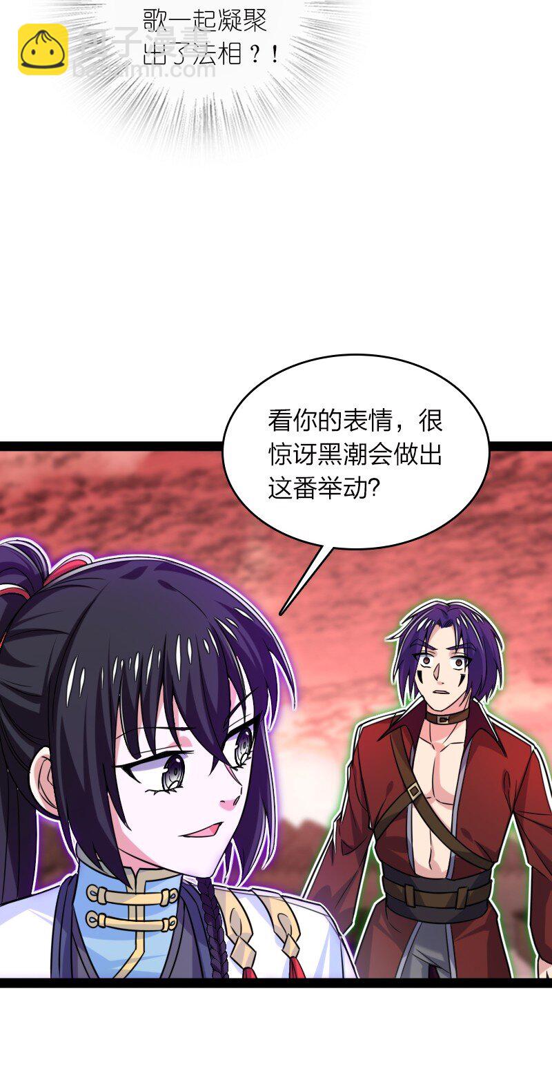 武帝隱居之後的生活 - 305 打爆了？(1/2) - 1