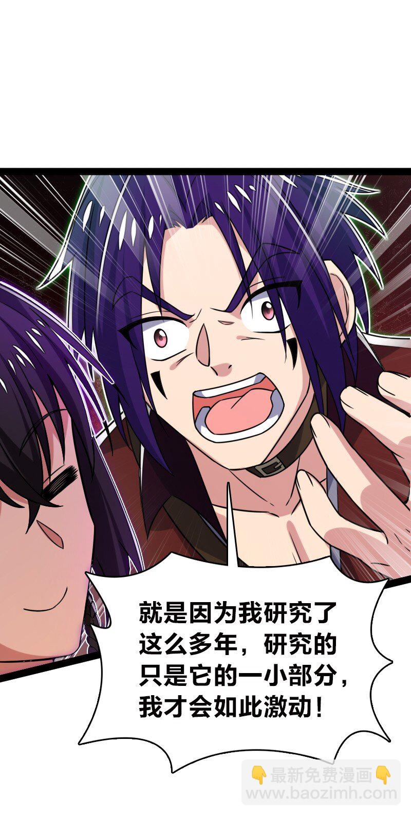 武帝隱居之後的生活 - 305 打爆了？(1/2) - 4