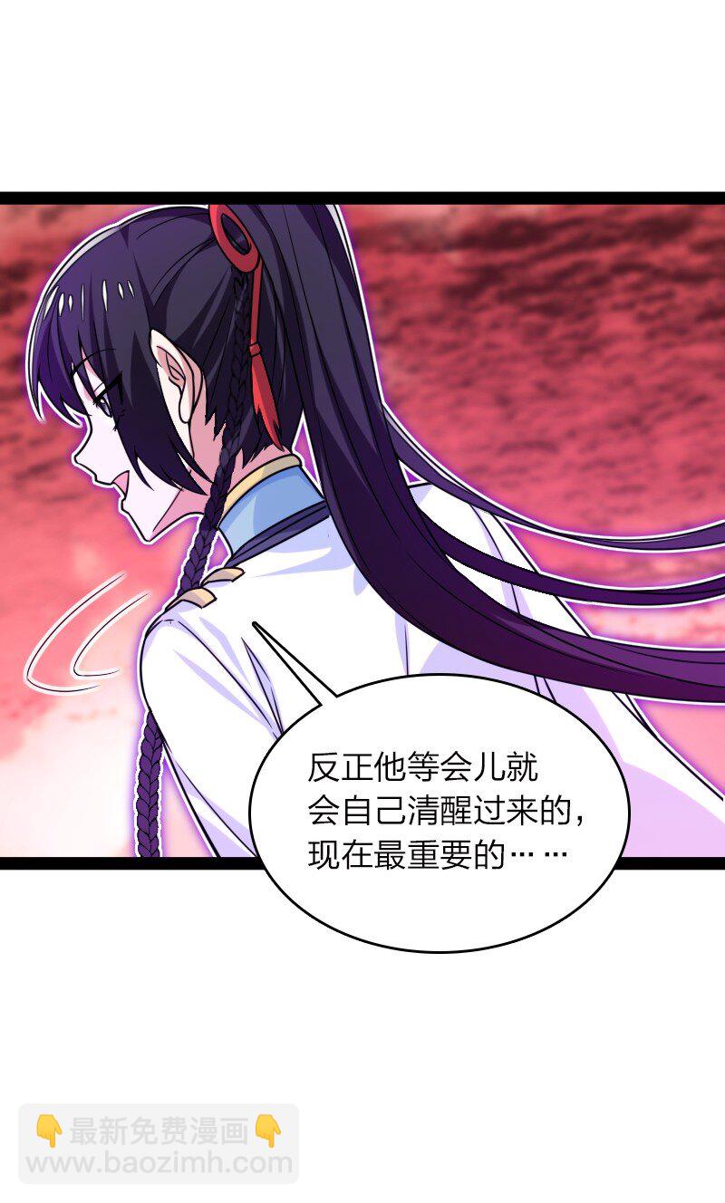 武帝隱居之後的生活 - 305 打爆了？(1/2) - 7