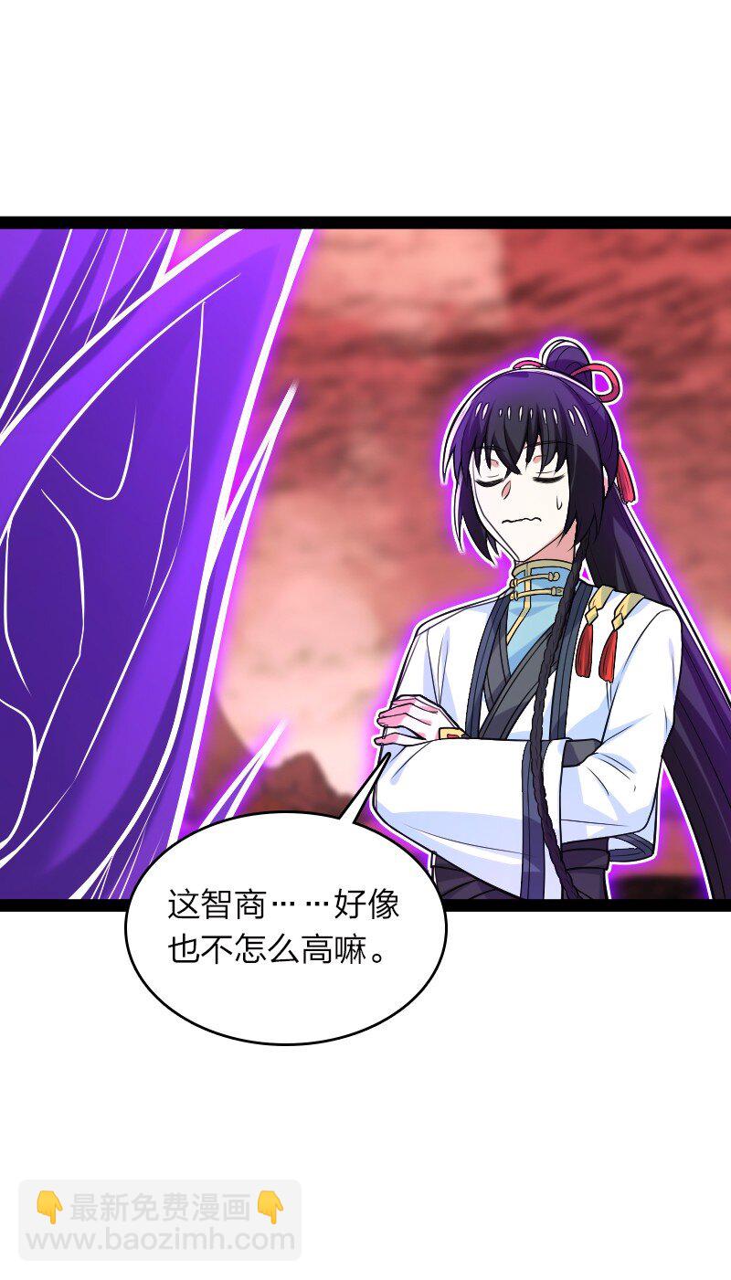 武帝隱居之後的生活 - 305 打爆了？(1/2) - 8