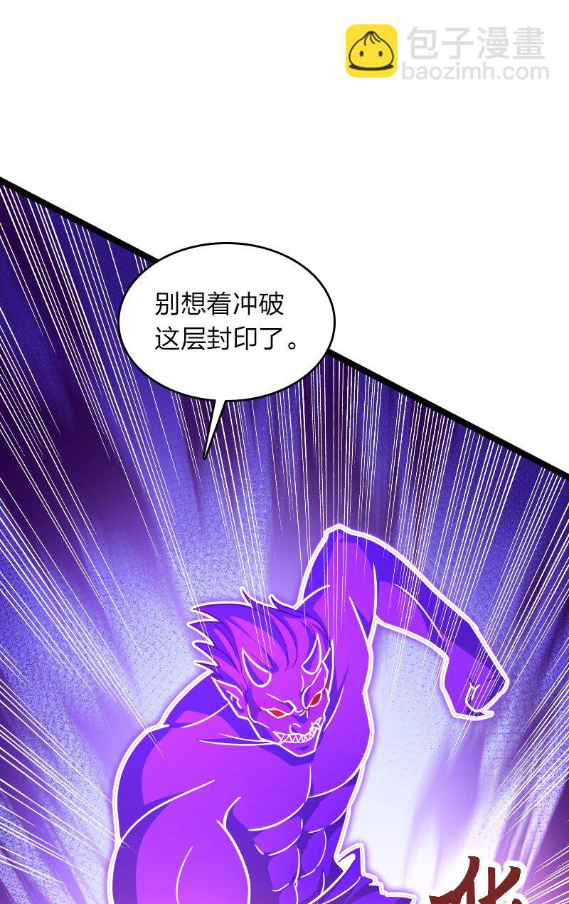 武帝隱居之後的生活 - 307 我爲人很“和善” - 3