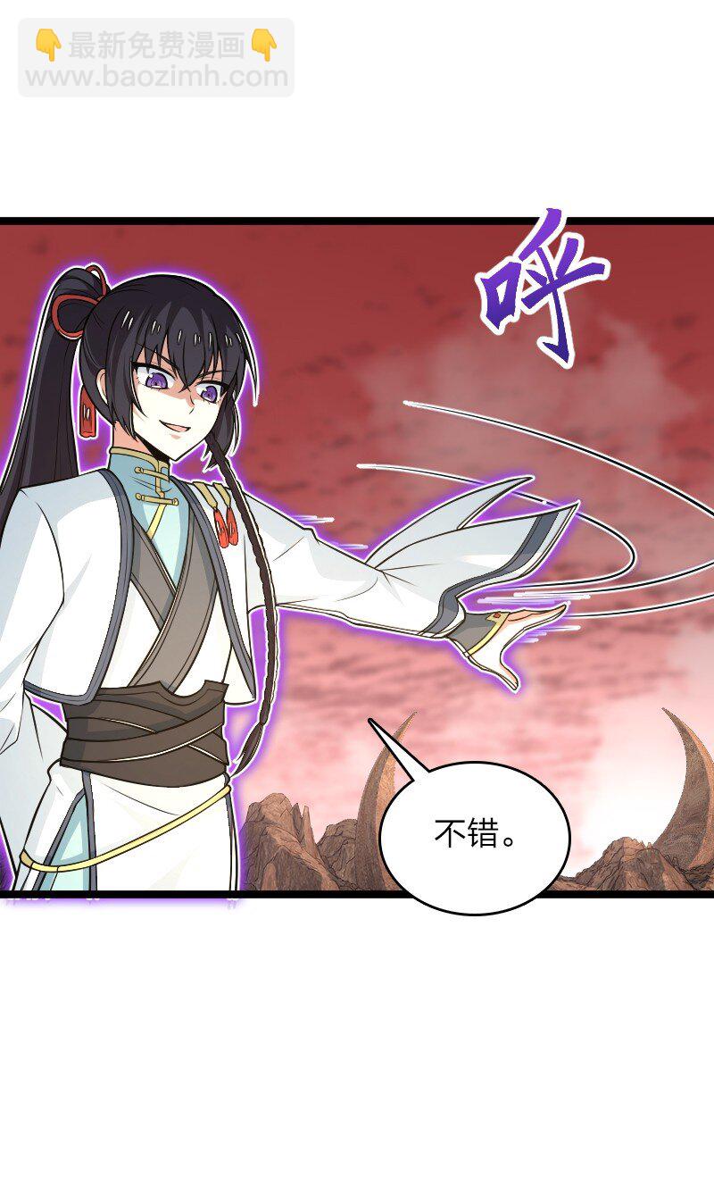 武帝隱居之後的生活 - 307 我爲人很“和善” - 3