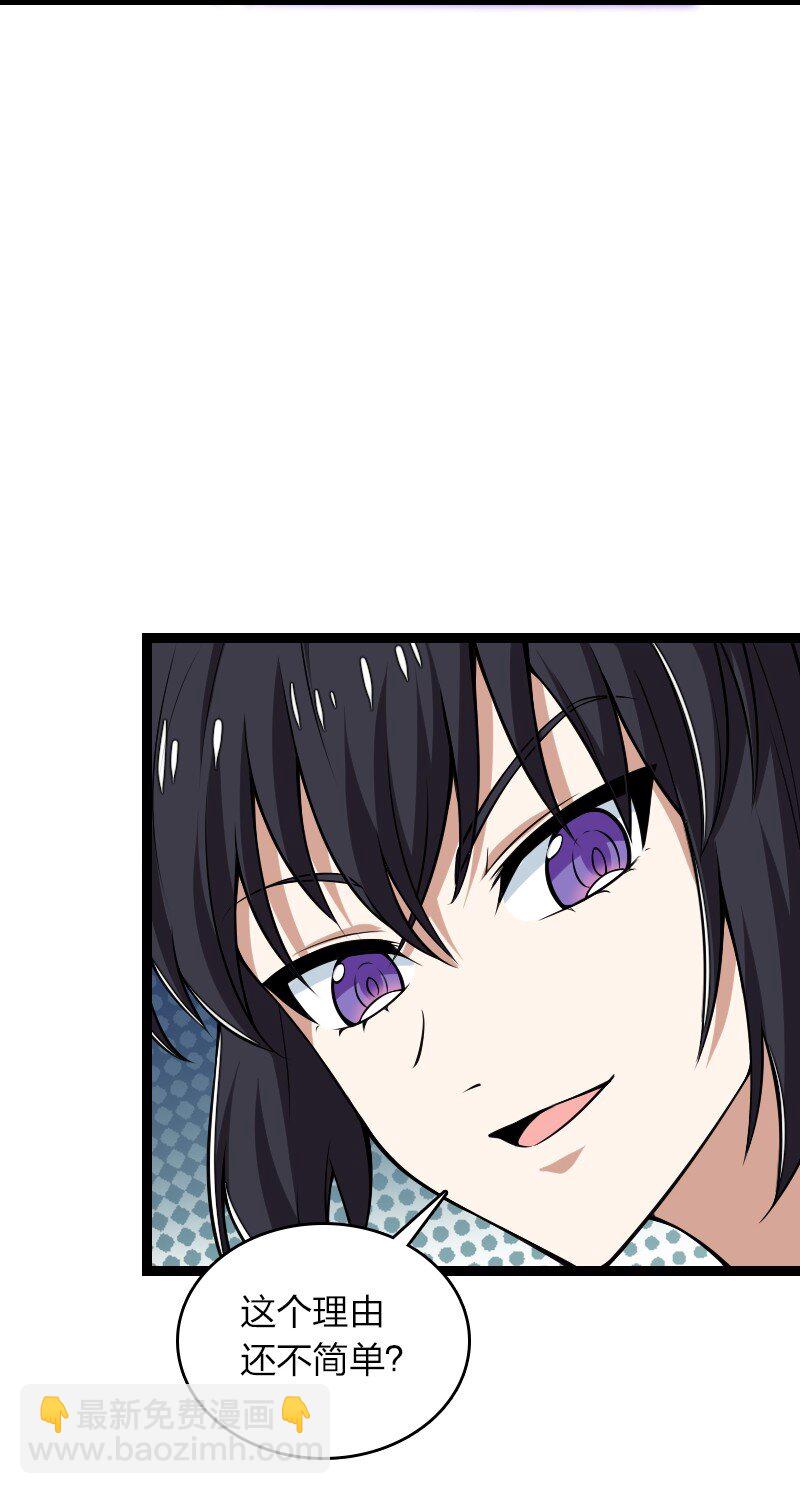 武帝隱居之後的生活 - 307 我爲人很“和善” - 4