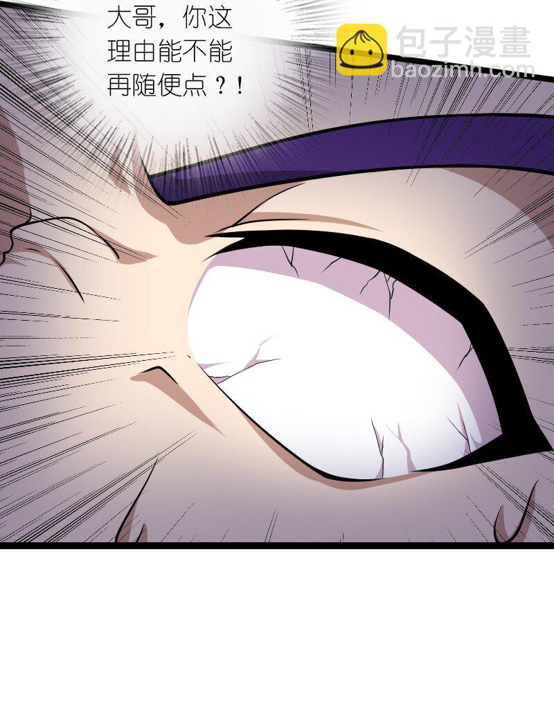 武帝隱居之後的生活 - 307 我爲人很“和善” - 7