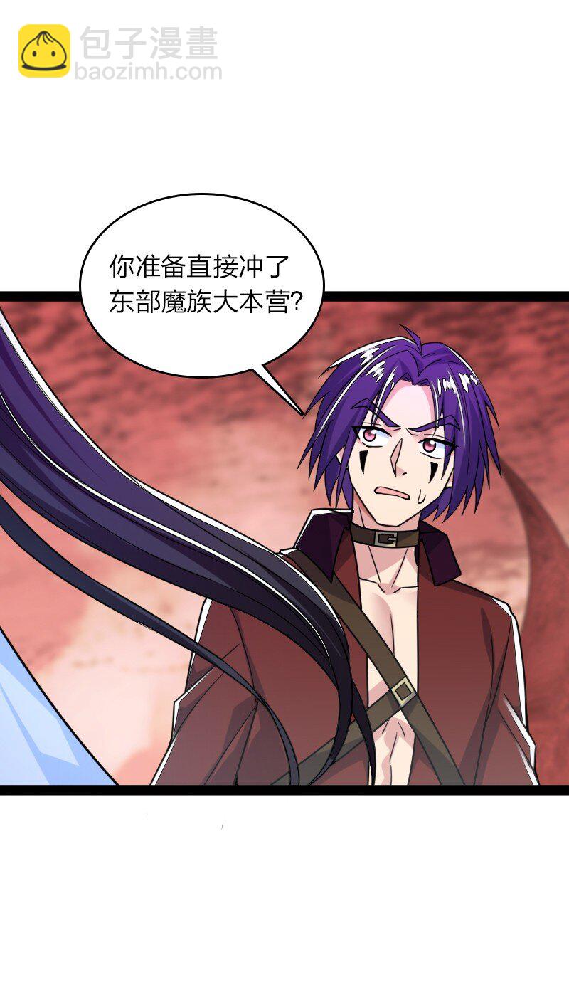 武帝隱居之後的生活 - 309 偵察、營救 - 7