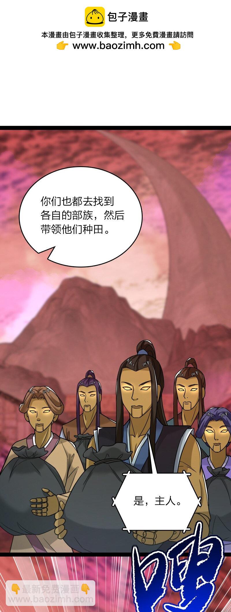 武帝隱居之後的生活 - 309 偵察、營救 - 2