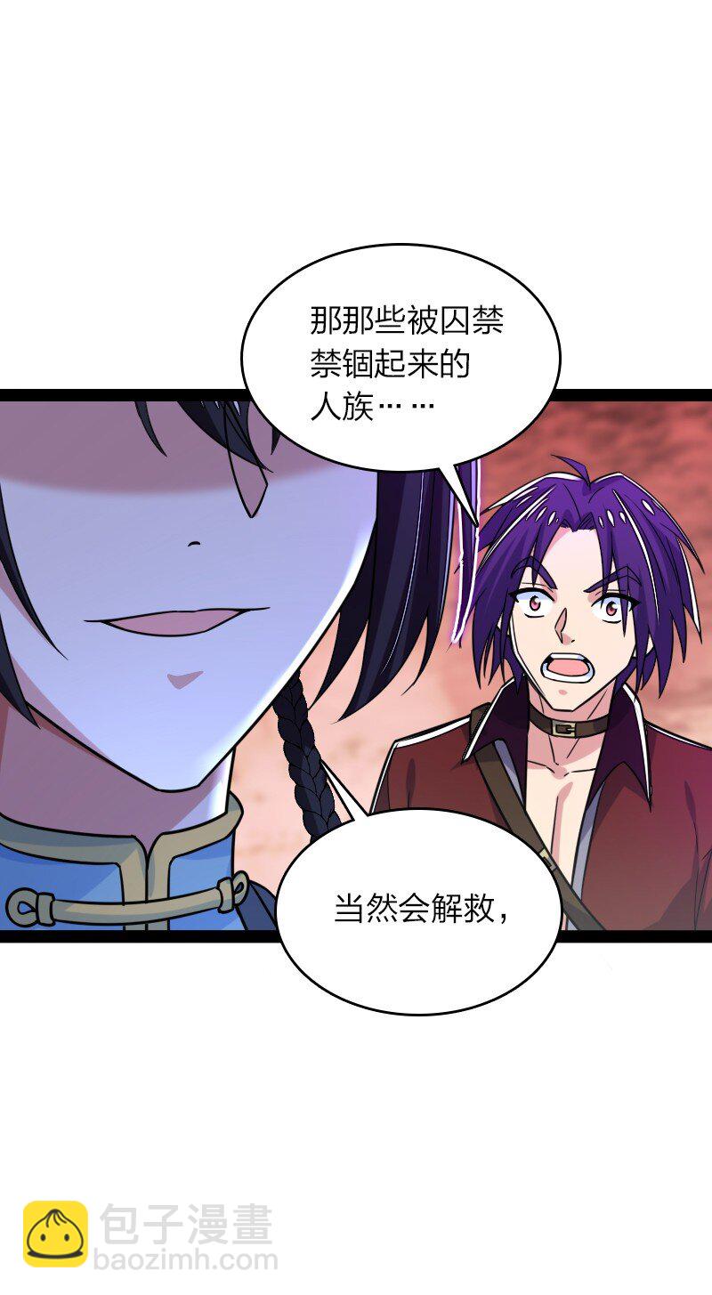 武帝隱居之後的生活 - 309 偵察、營救 - 4