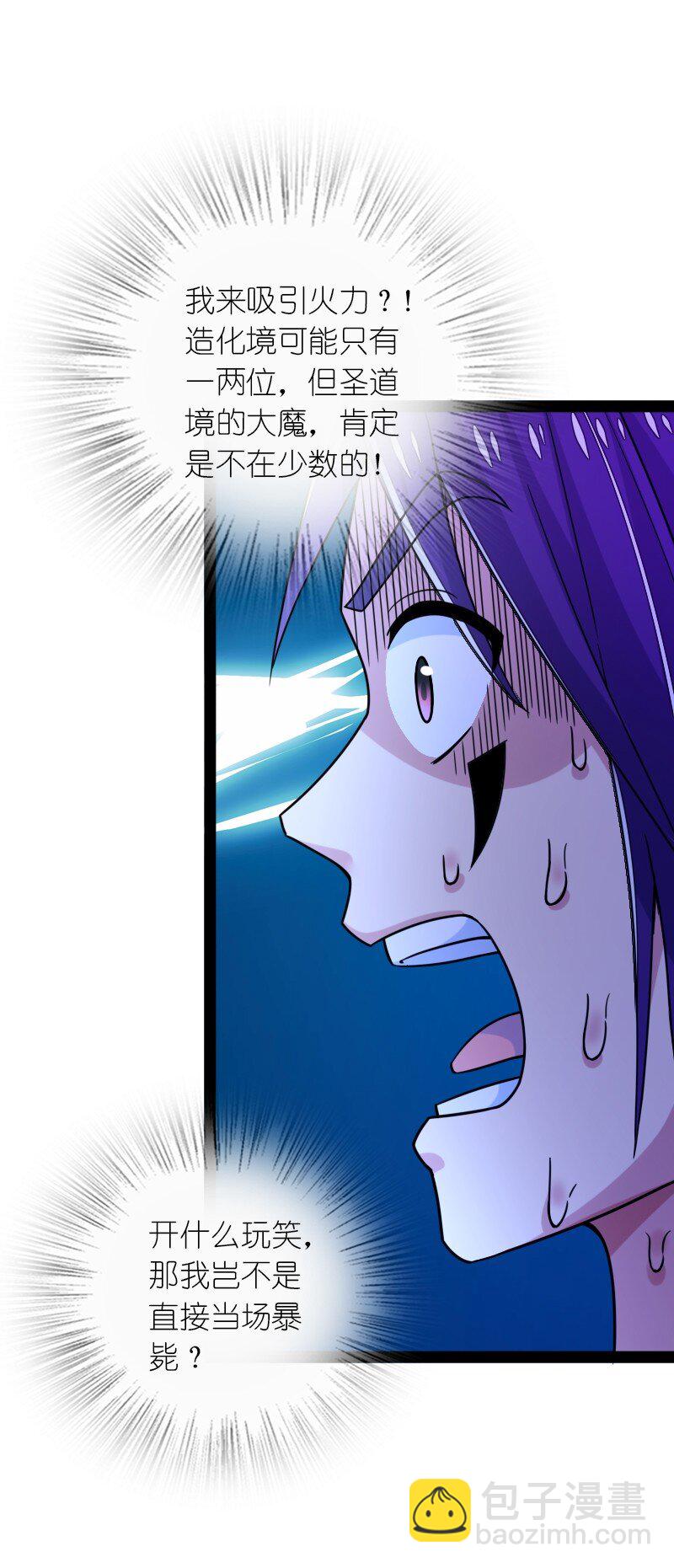 武帝隱居之後的生活 - 309 偵察、營救 - 6