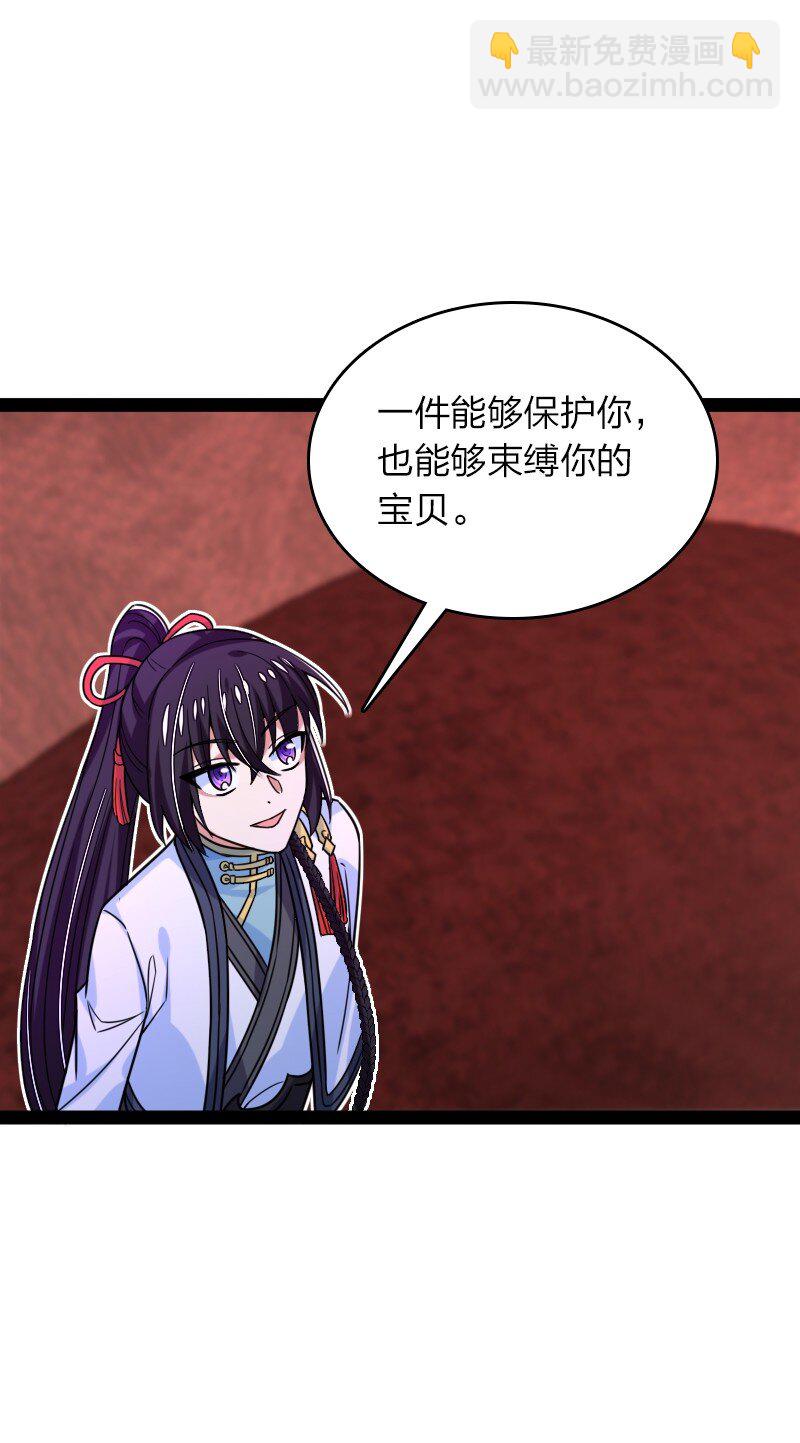 武帝隱居之後的生活 - 309 偵察、營救 - 6