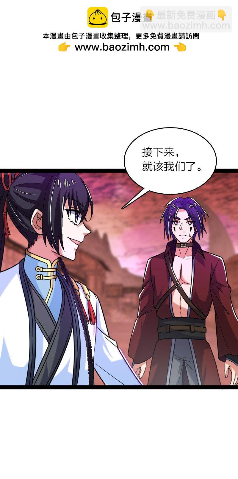 武帝隱居之後的生活 - 309 偵察、營救 - 4