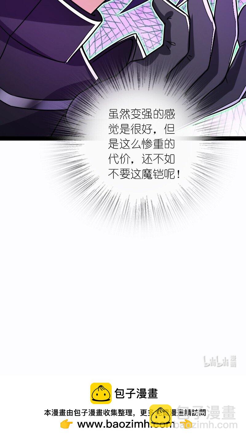 武帝隱居之後的生活 - 309 偵察、營救 - 6