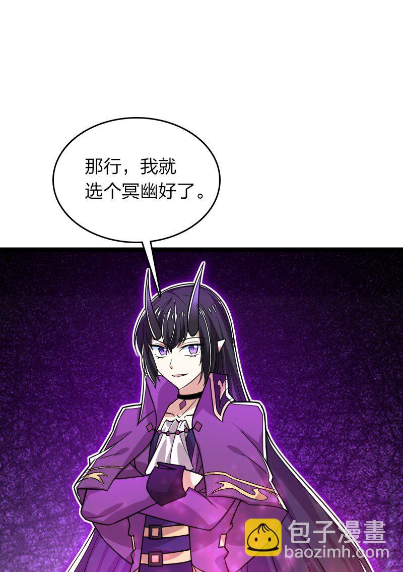 武帝隱居之後的生活 - 311 好戲開場(1/2) - 3