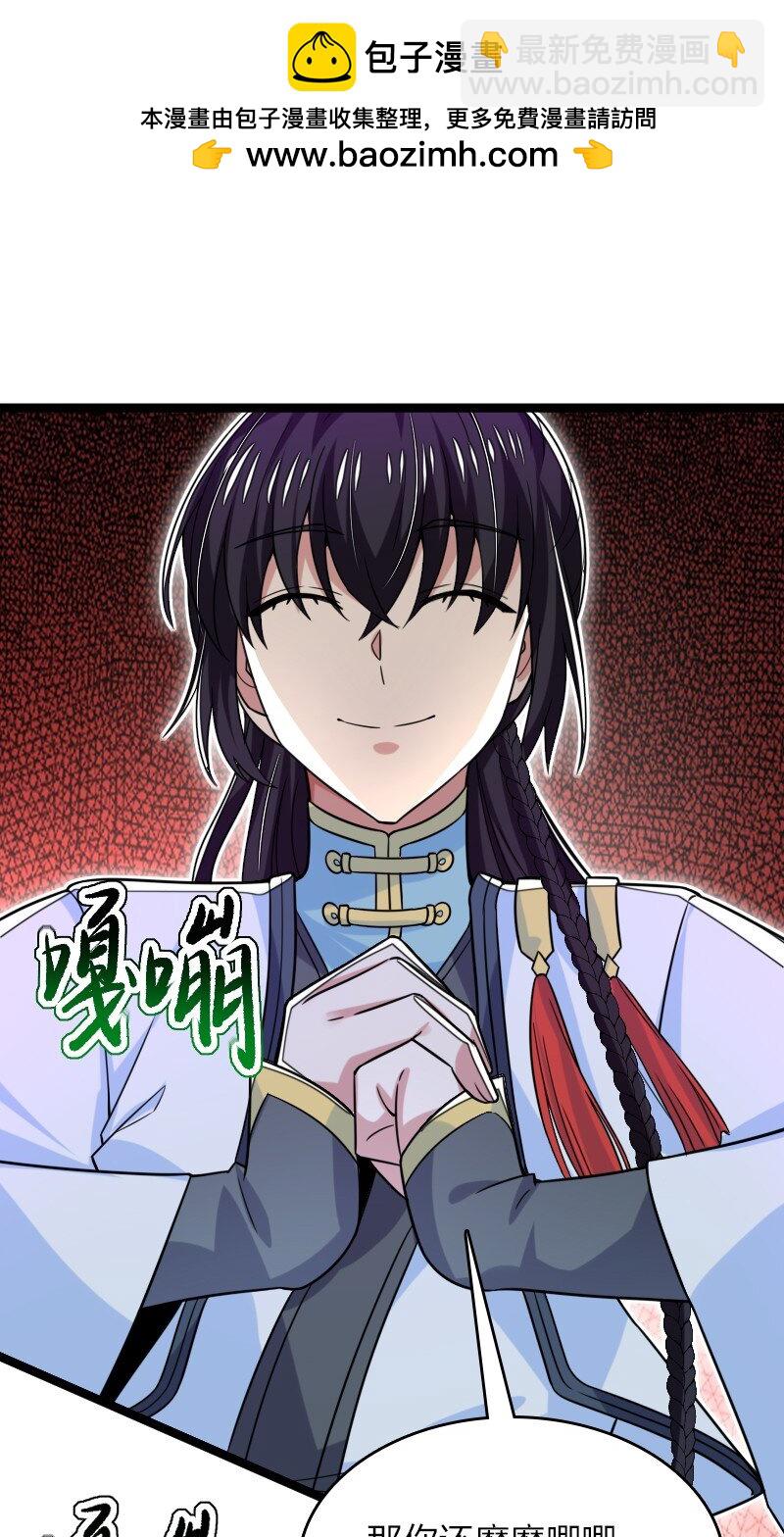 武帝隱居之後的生活 - 311 好戲開場(1/2) - 2