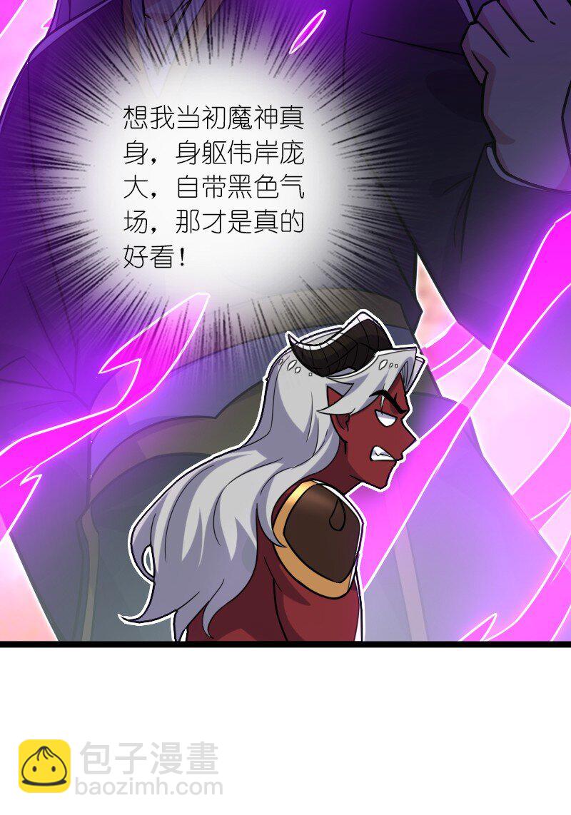 武帝隱居之後的生活 - 311 好戲開場(1/2) - 4