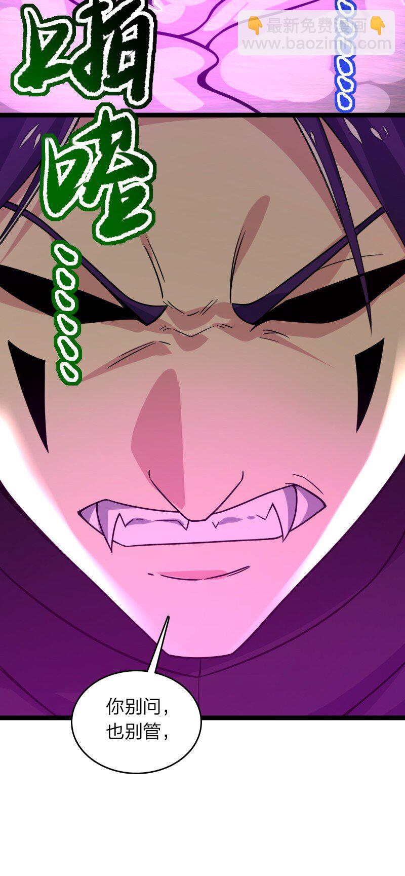 武帝隱居之後的生活 - 311 好戲開場(1/2) - 1