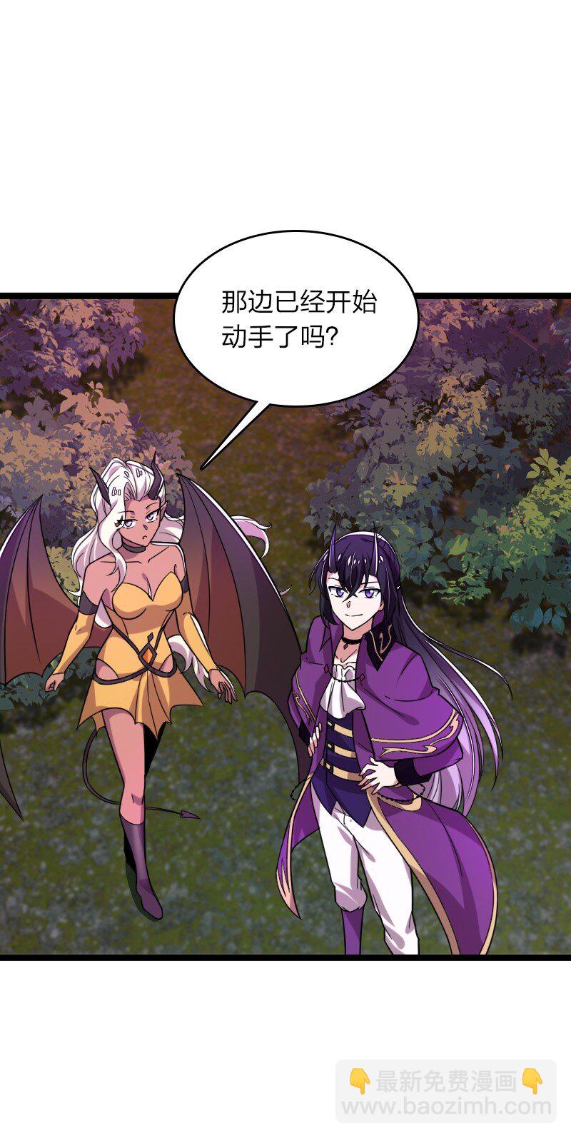 武帝隱居之後的生活 - 311 好戲開場(1/2) - 6