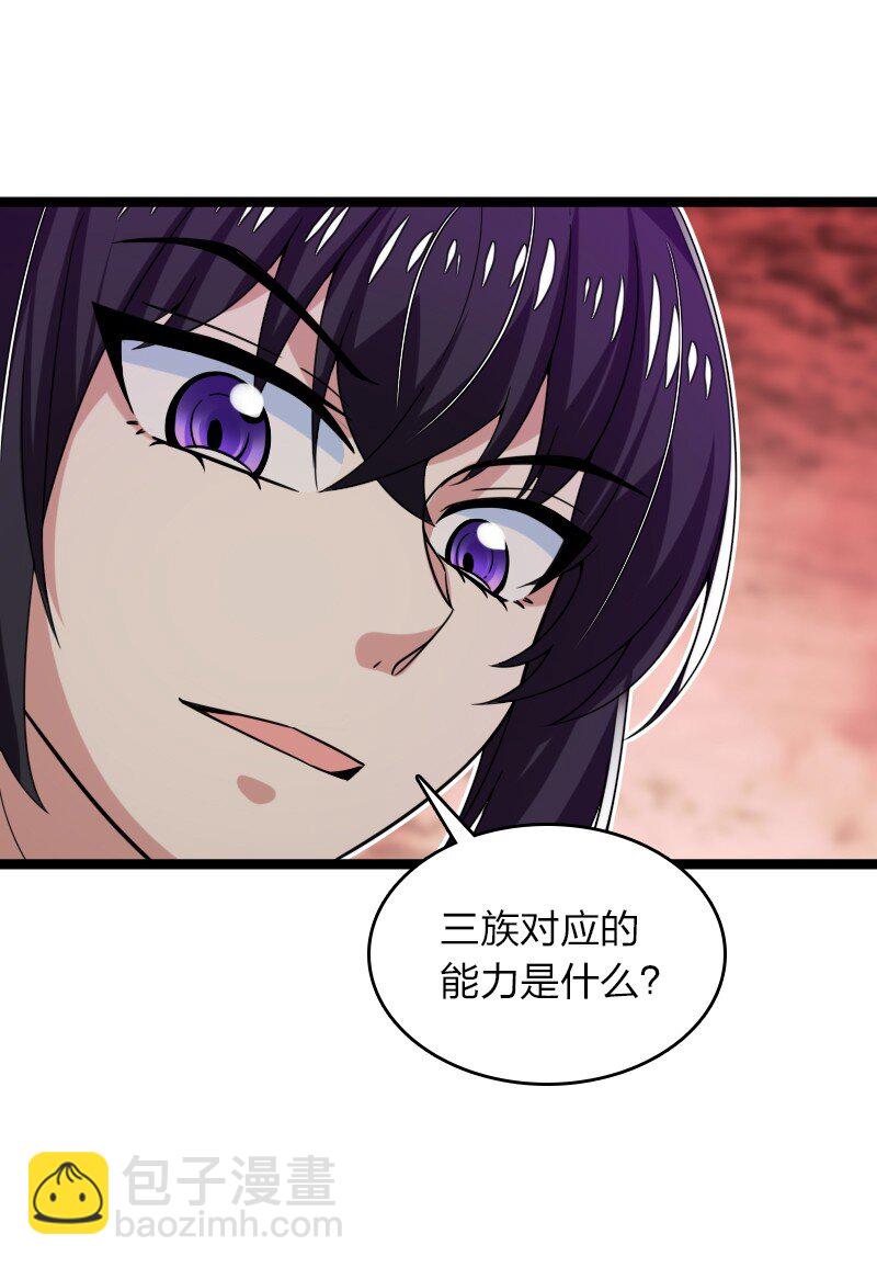 武帝隱居之後的生活 - 311 好戲開場(1/2) - 4