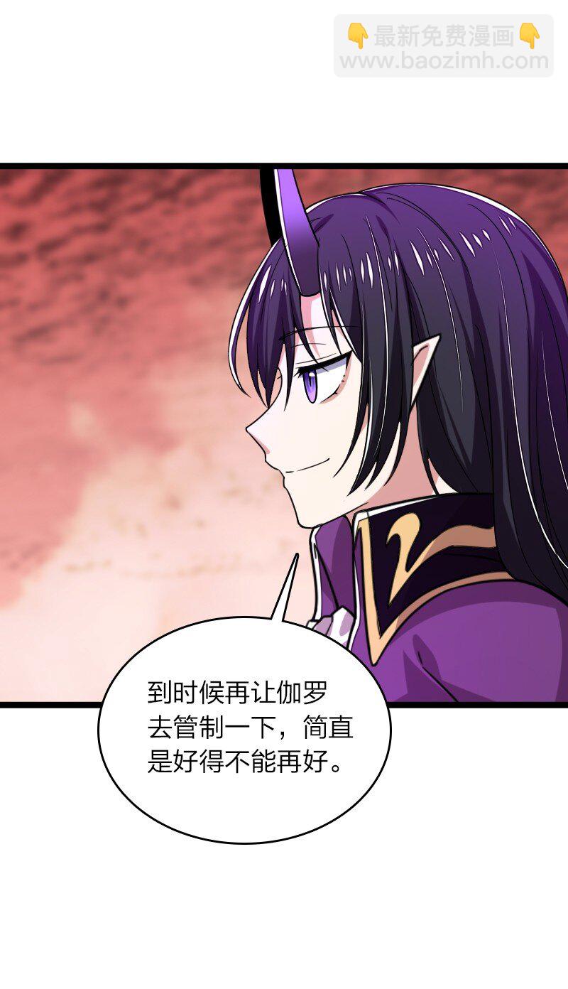 武帝隱居之後的生活 - 311 好戲開場(1/2) - 1