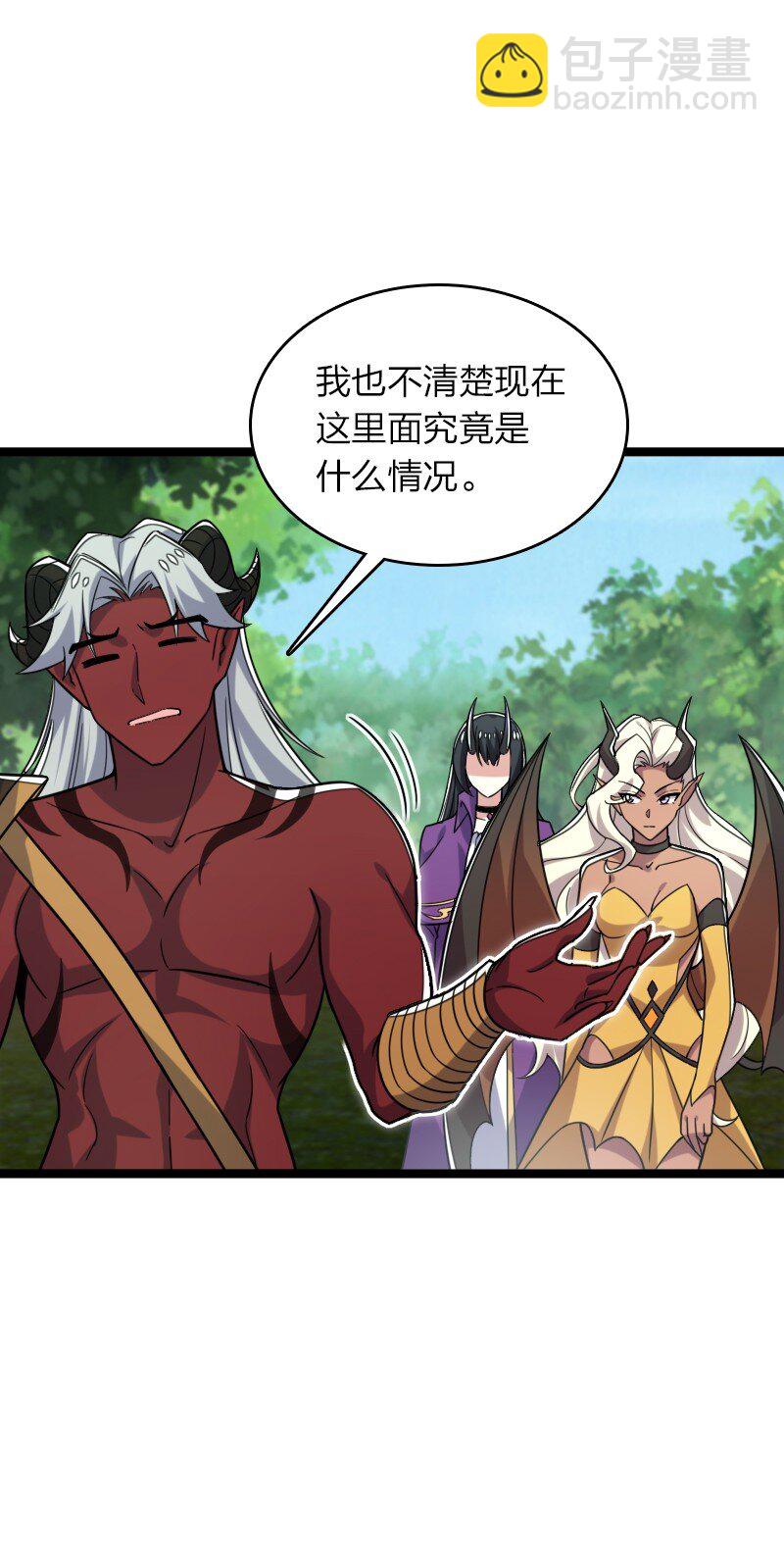 武帝隱居之後的生活 - 311 好戲開場(1/2) - 5