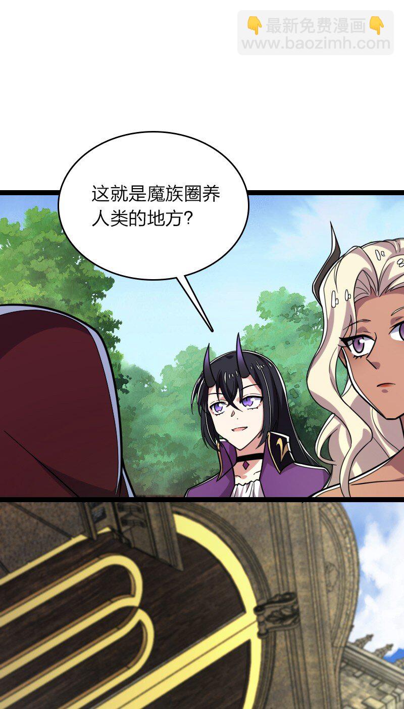 武帝隱居之後的生活 - 311 好戲開場(1/2) - 7