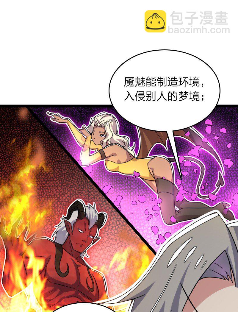 武帝隱居之後的生活 - 311 好戲開場(1/2) - 5