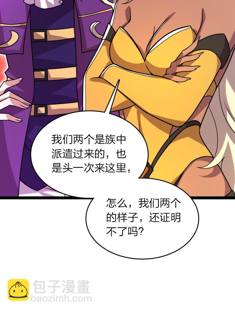 武帝隱居之後的生活 - 311 好戲開場(2/2) - 1