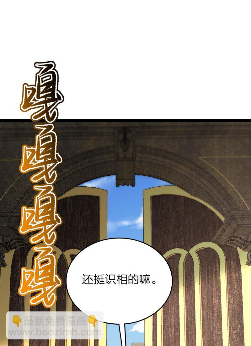 武帝隱居之後的生活 - 311 好戲開場(2/2) - 1